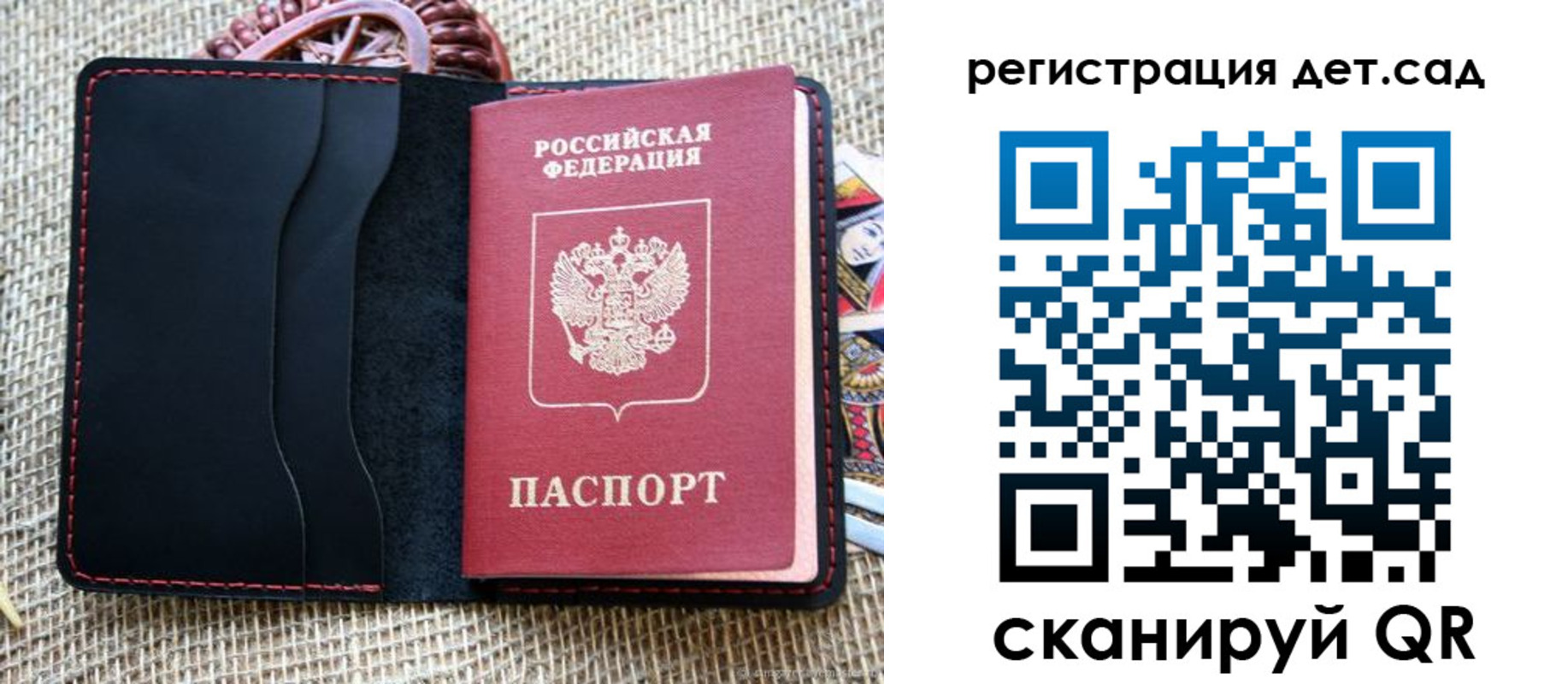 прописка для работы в Заполярном