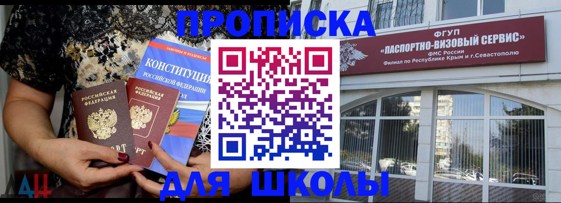 прописка регистрация в Заполярном