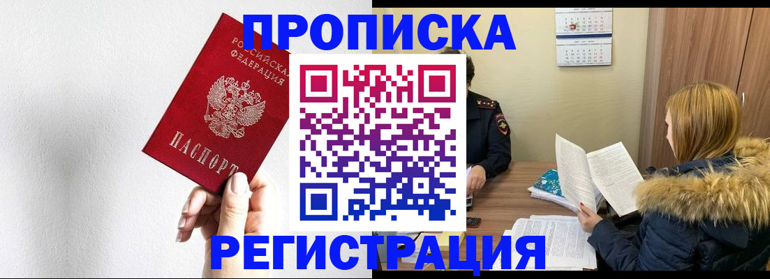 временная регистрация 2025 в Заполярном