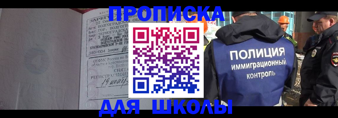 временная регистрация надежно в Заполярном