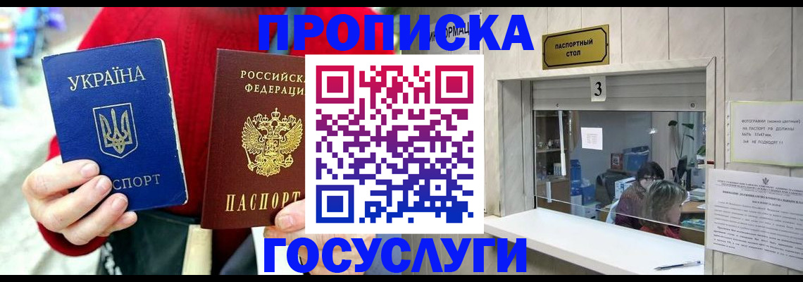 временная регистрация законно в Заполярном